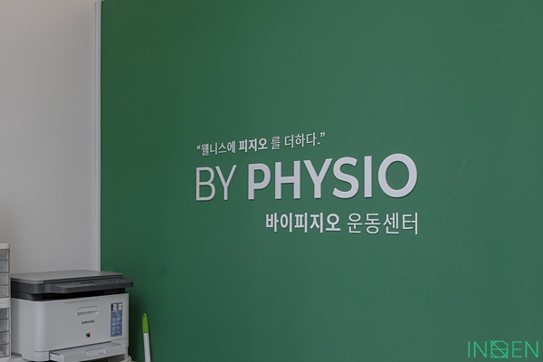 화성 바이피지오운동센터