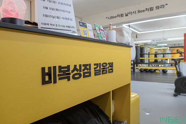 길음 비복싱짐