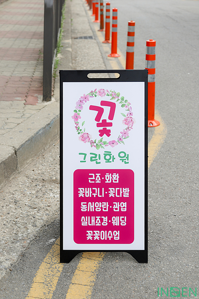 인천 그린화원