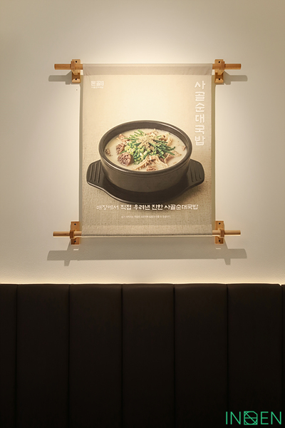 부천 돈골사골순대국밥
