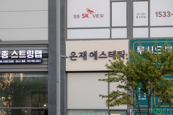 인천 온재에스테틱