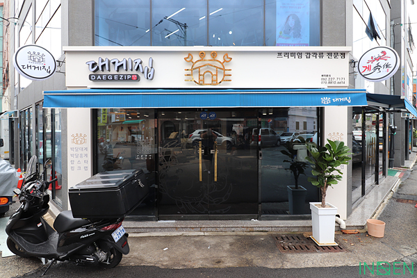 울산 G음식점_