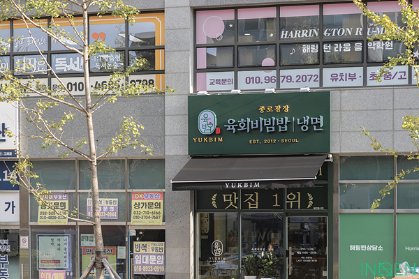 인천 육빔