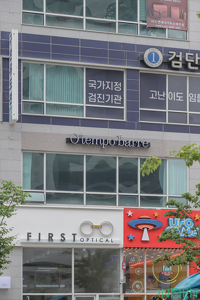 인천 오템포바레