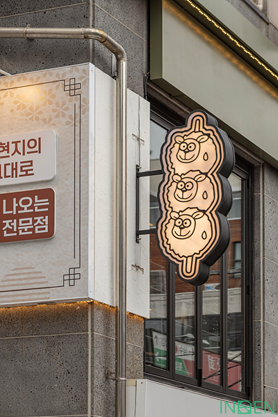 마포 숨은꼬치