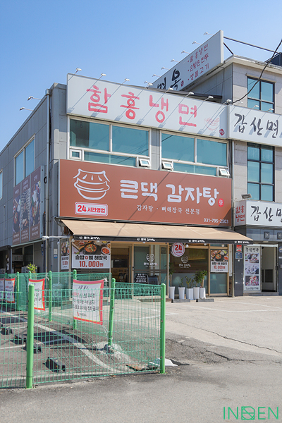 하남 큰댁감자탕