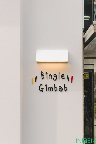 부산 B분식집_