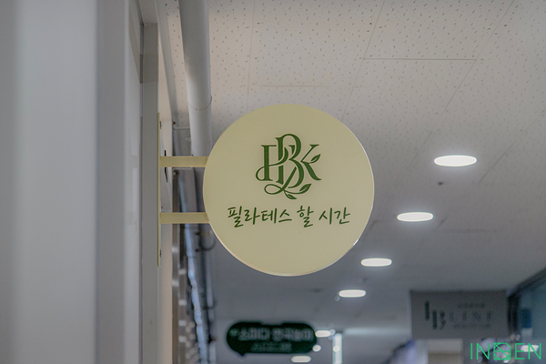 김포 필라테스 할 시간