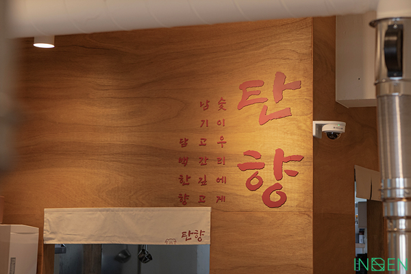 용인 탄향