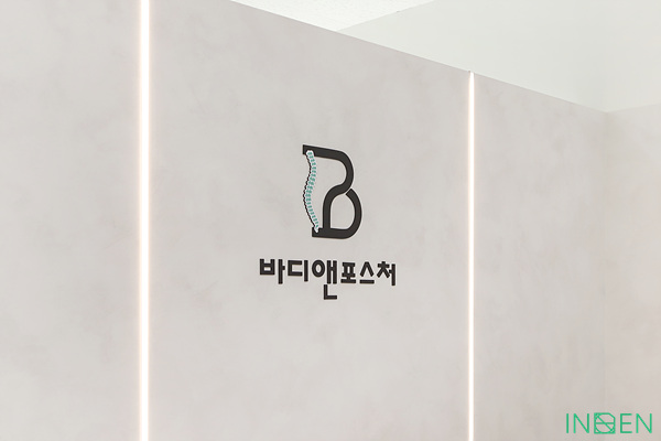 송파 B체형교정센터