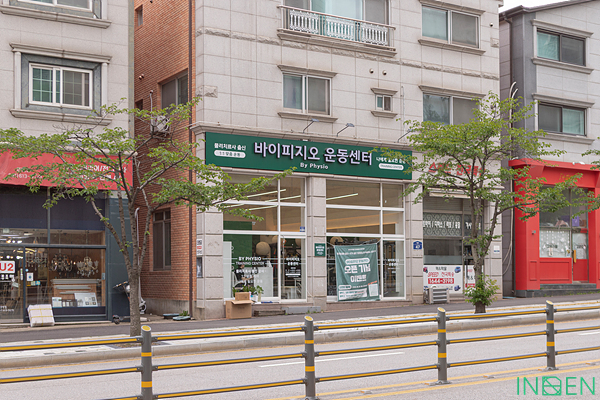 화성 바이피지오운동센터