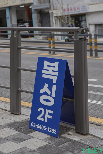 길음 비복싱짐
