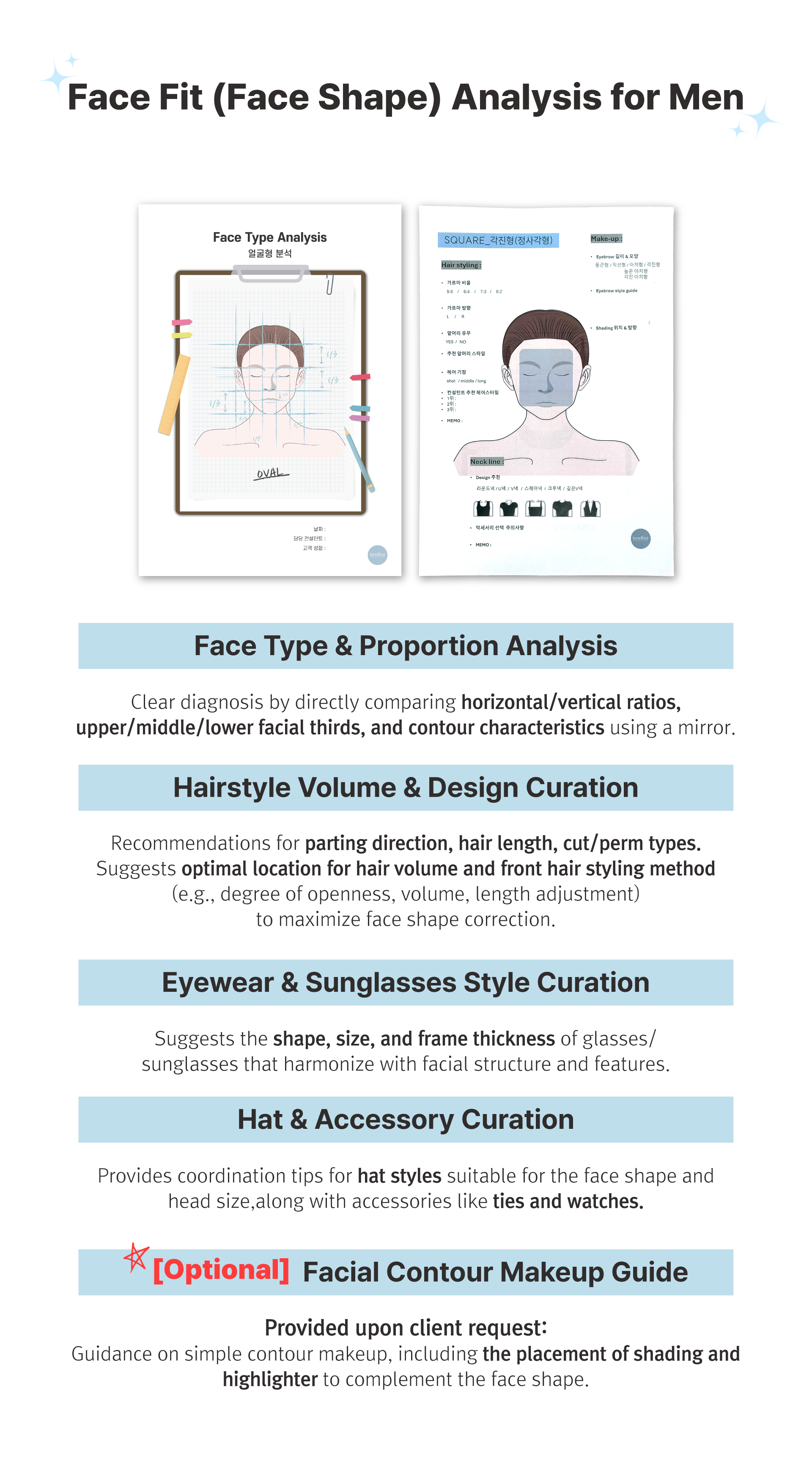 [Exclusive for couples ] Couple Style Consulting