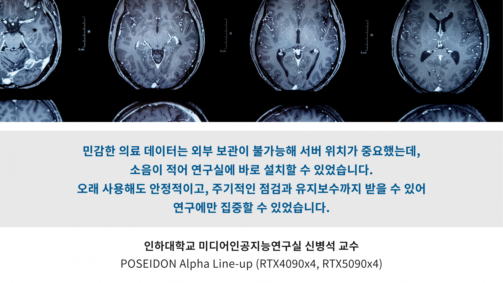 AI 풀스택 인프라 구축과 도메인 특화 모델 기술 가이드를 전문적으로 다루는 바로AI(BARO AI) 공식 테크 블로그의 RTX5090으로 완수한 의료 AI연구 사례를 작성한 아티클 대표 배너 이미지입니다