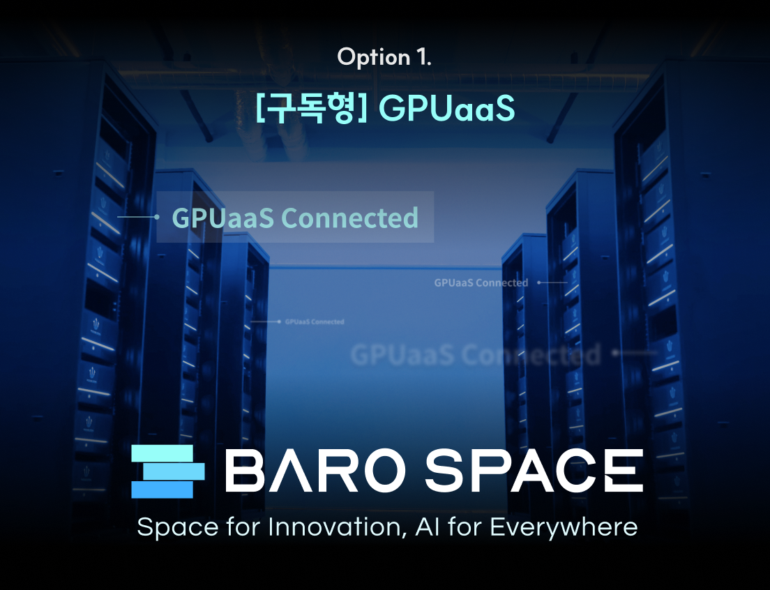 바로AI의 구독형 GPUaaS 솔루션 '바로 스페이스(BARO SPACE)'의 콘셉트 이미지. 데이터센터의 여러 서버랙이 'GPUaaS Connected'라는 문구와 함께 연결된 모습을 통해, 초기 도입 비용 없이 즉시 AI 연구 환경을 구독하여 사용할 수 있음을 상징한다.