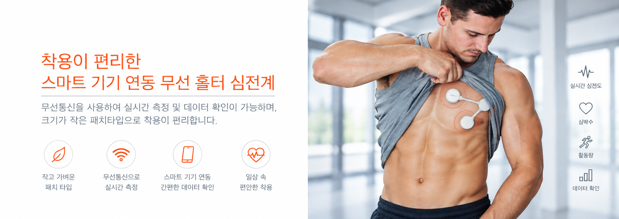 리핏패치 U8