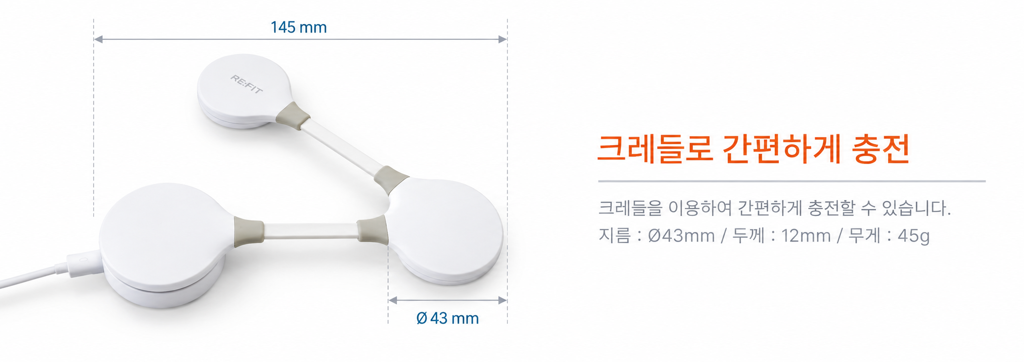 리핏패치 U8