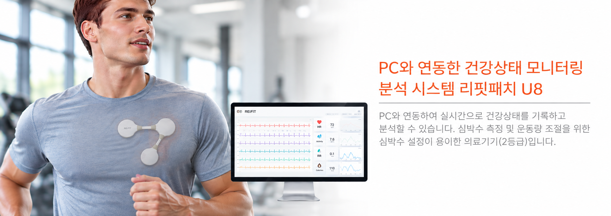 리핏패치 U8