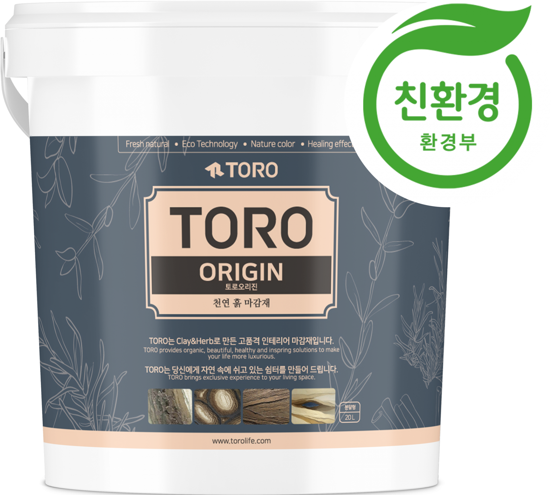 흙미장재 토로 오리진, 친환경 흙미장재, 친환경 미장재, 천연원료 자연의 색을 담은 토로 오리진