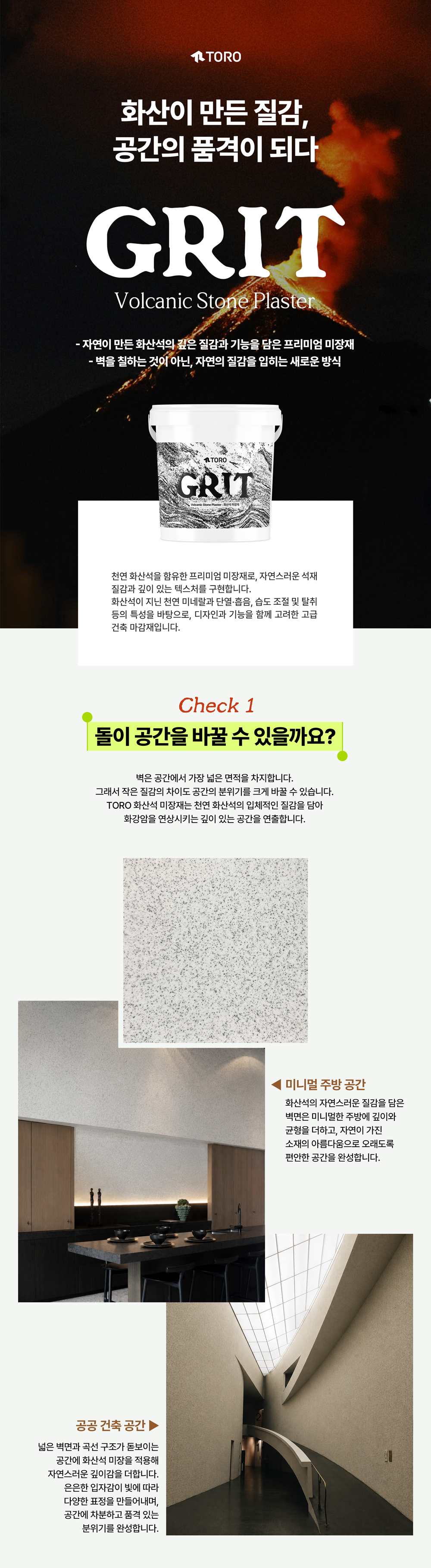 그릿-전화문의