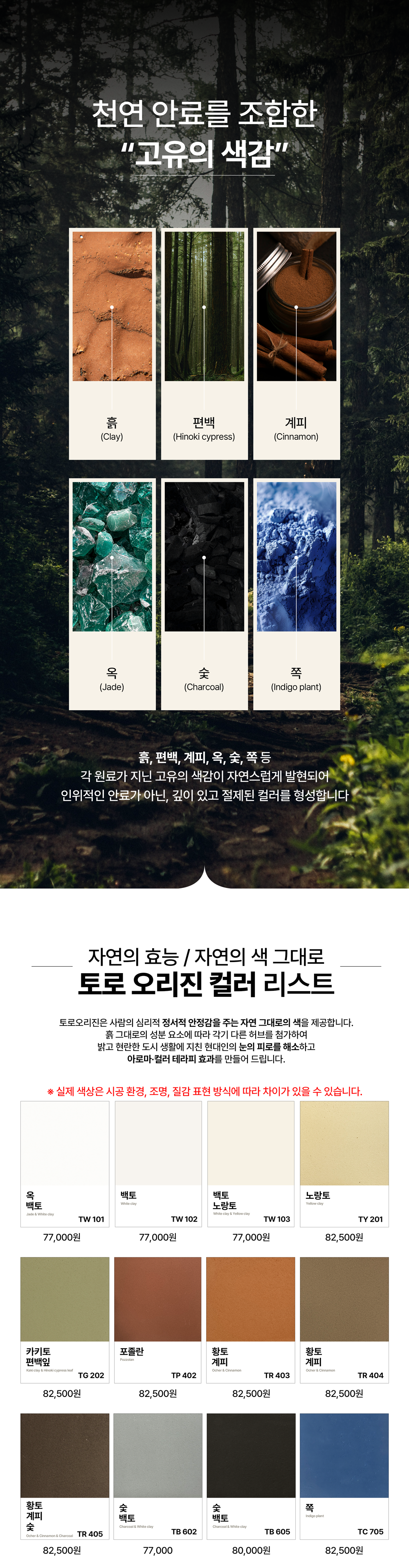 토로오리진(FE) 17ℓ