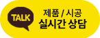 카카오톡 채널 채팅하기 버튼