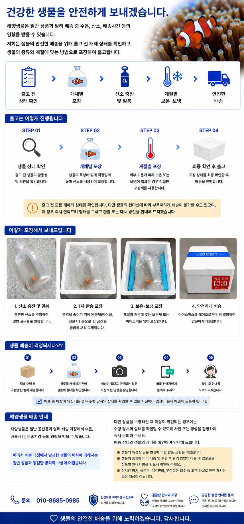 식스라인 래스