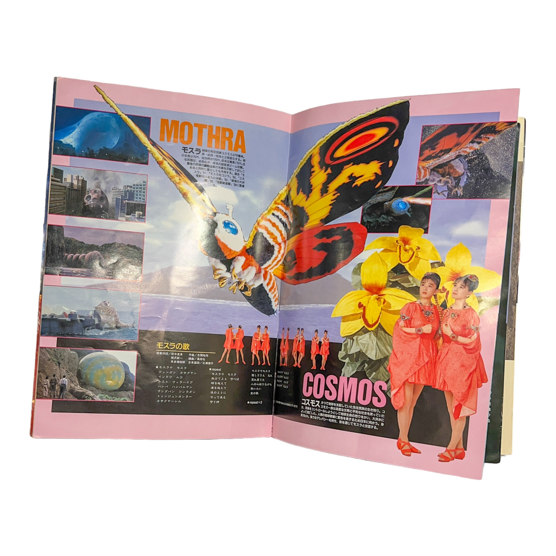 Godzilla Movie viewing pamphlet, 90s : Yayshop 예이샵