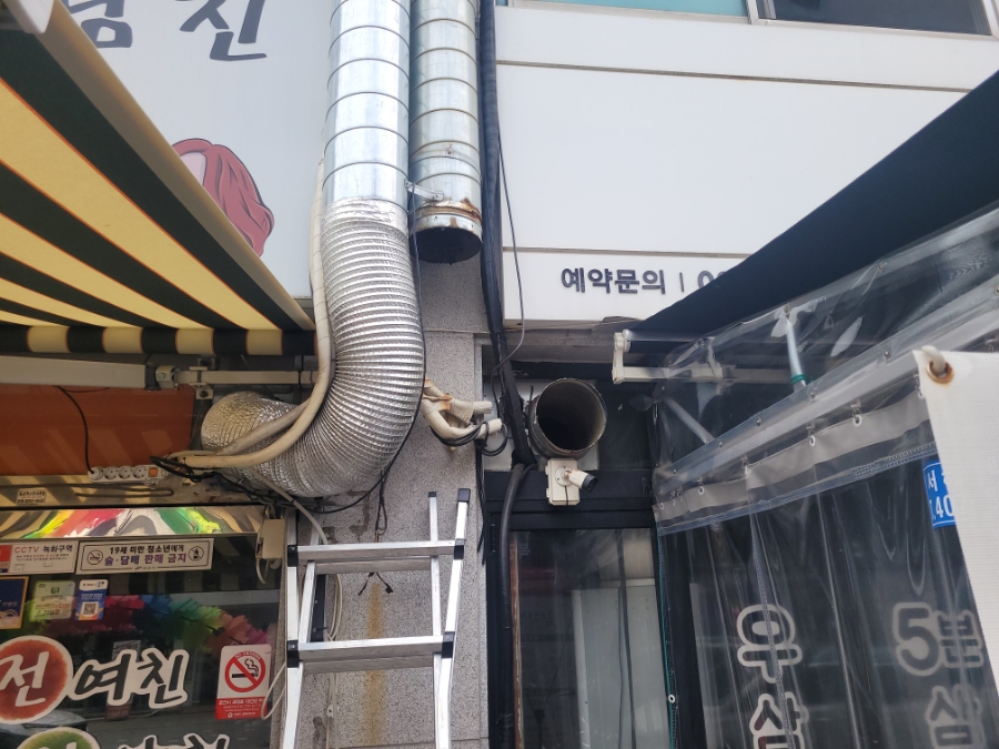 안산 부식 구간 절단 후