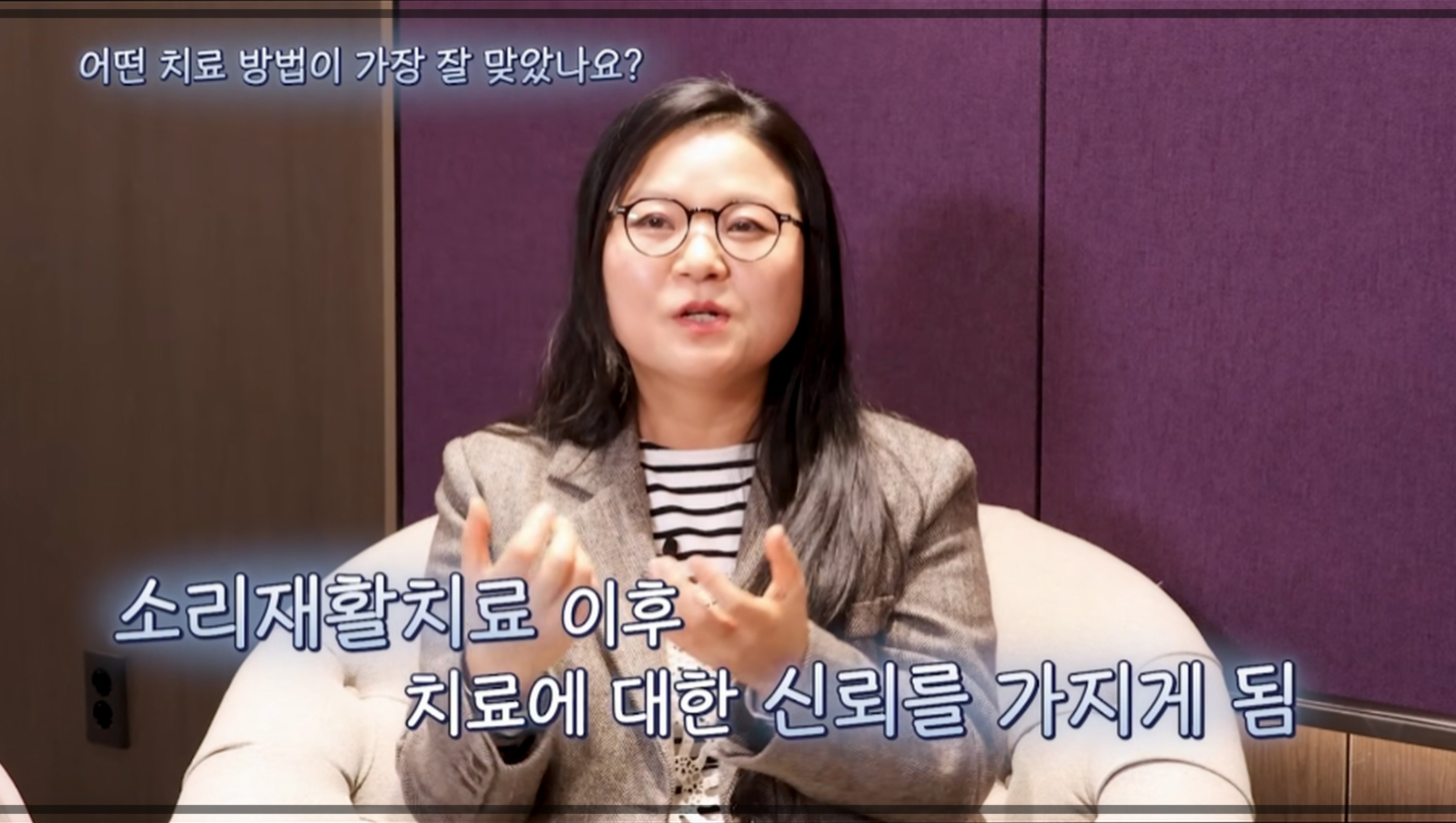 이비안한의원, 소리재활치료