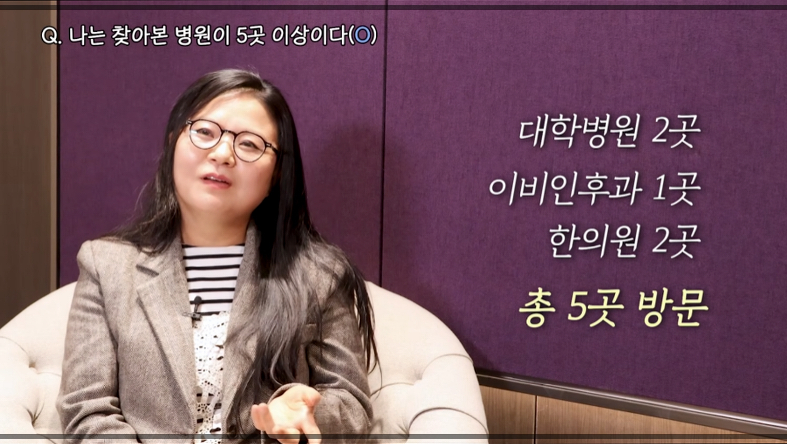 여러 의료기관을 전전하던 분