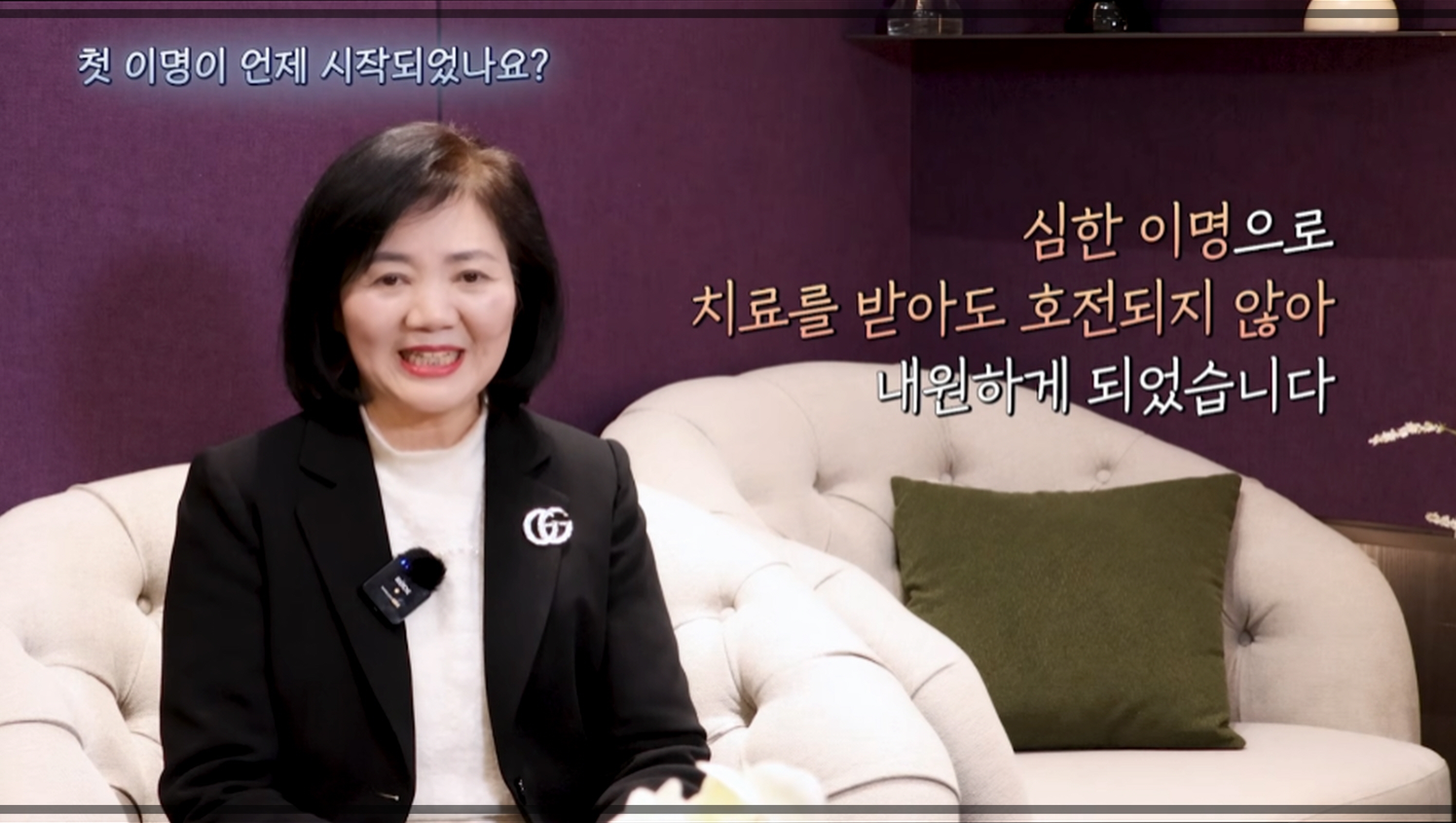 기존 치료에도 호전이 없었던 만성 이명 환자