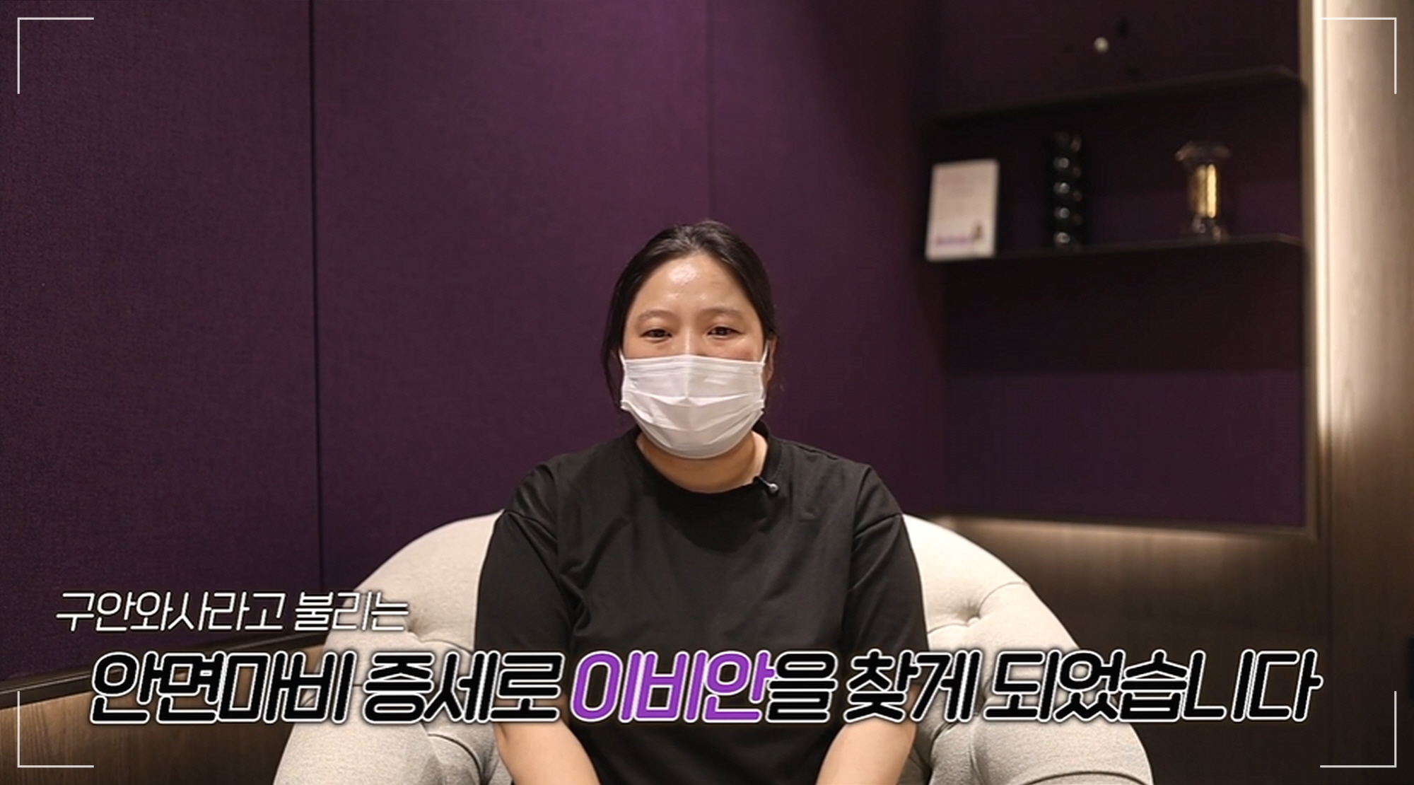 이비안 안면마비 치료 사례