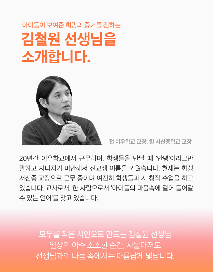 (NEW) 가장 나다운 삶과 우리 모두의 행복을 위한 교육