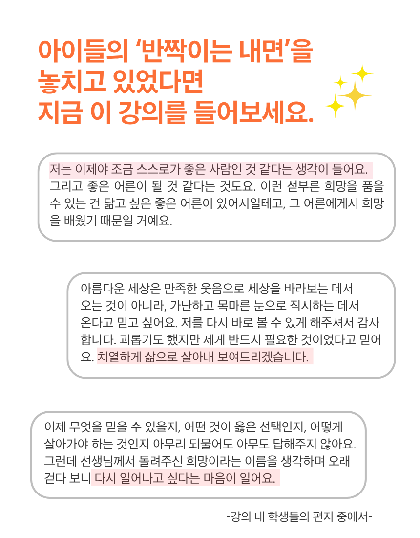 (NEW) 가장 나다운 삶과 우리 모두의 행복을 위한 교육