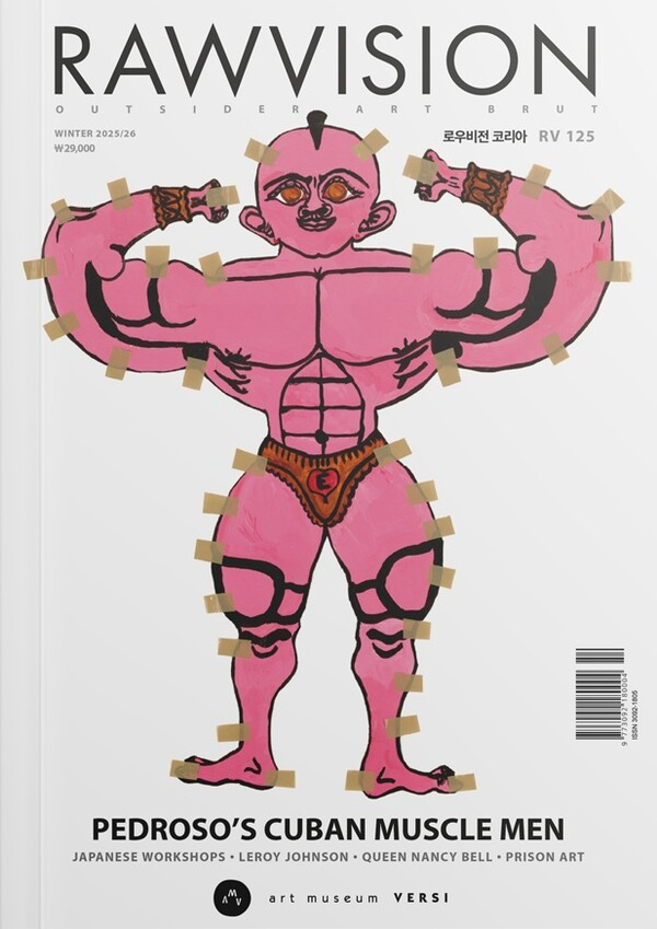 125호 표지(로우 비전 코리아)