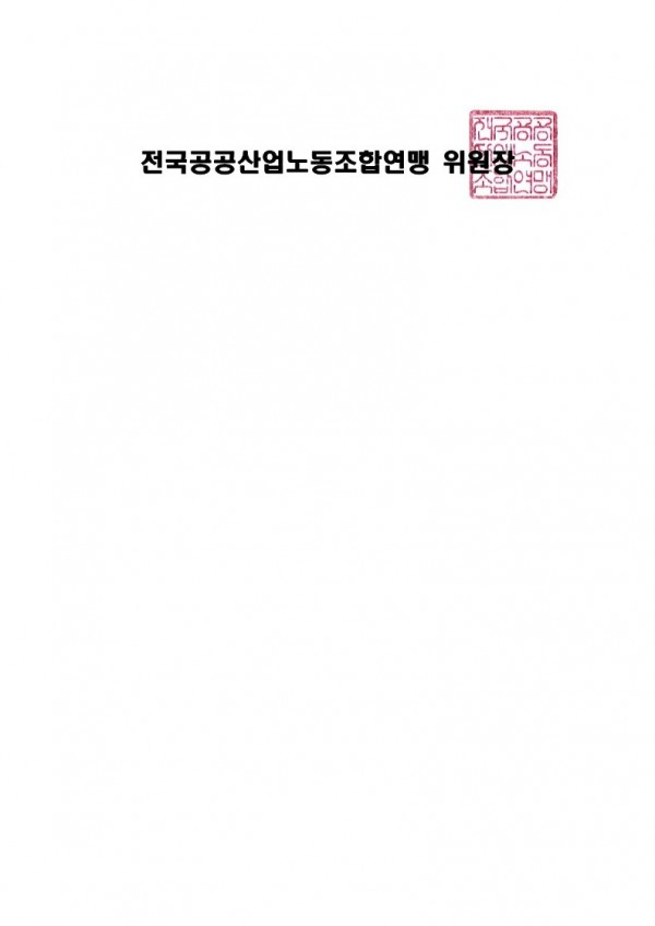 (22-03-03) 2022년 노조간부교육 일정 알림(시행)_2.jpg