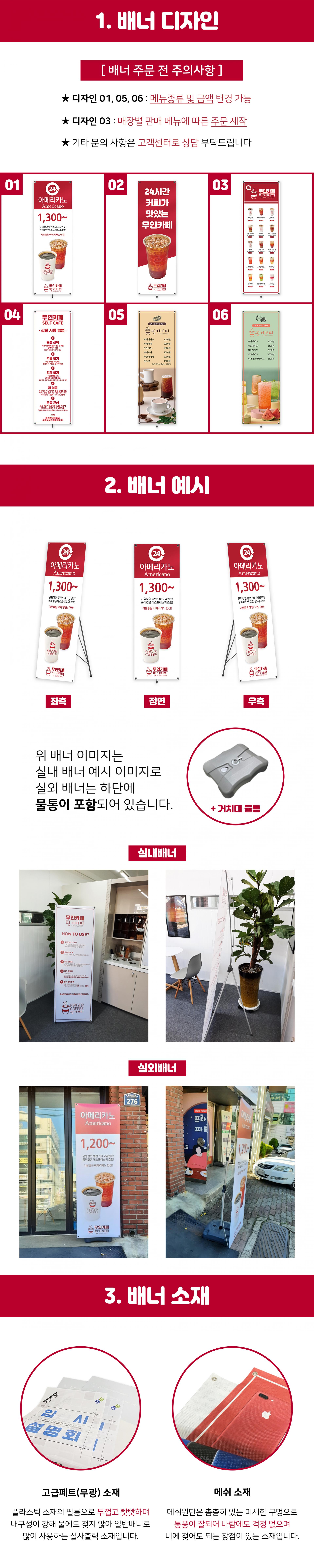 배너