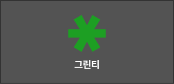 그린티