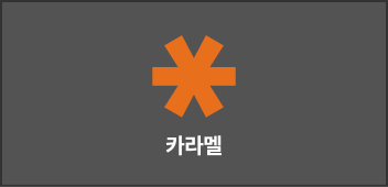 카라멜