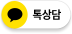 카카오톡 채널 채팅하기 버튼