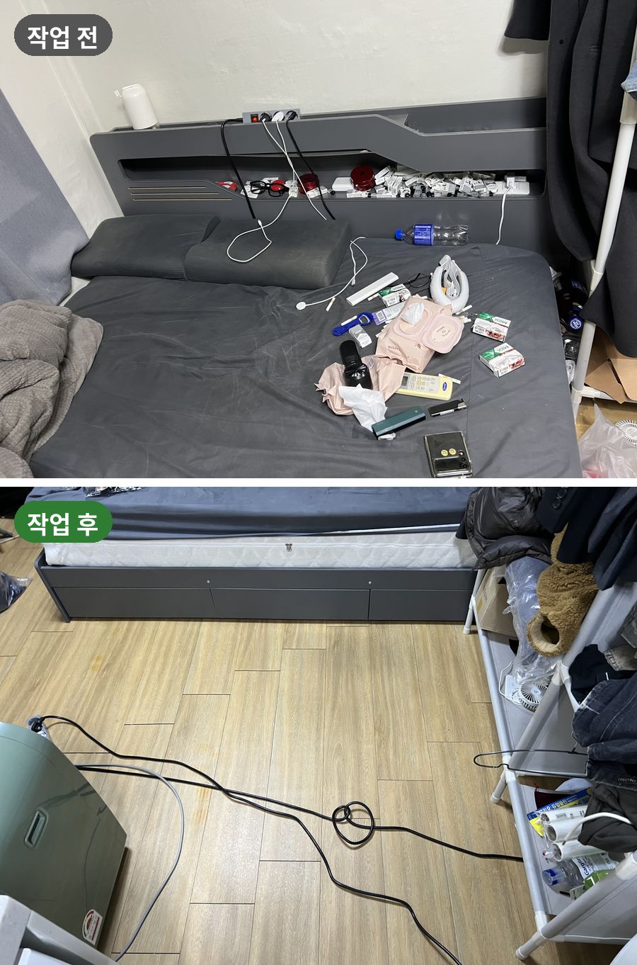 구로구 원룸 쓰레기집 침대 주변 작업 전후 비교