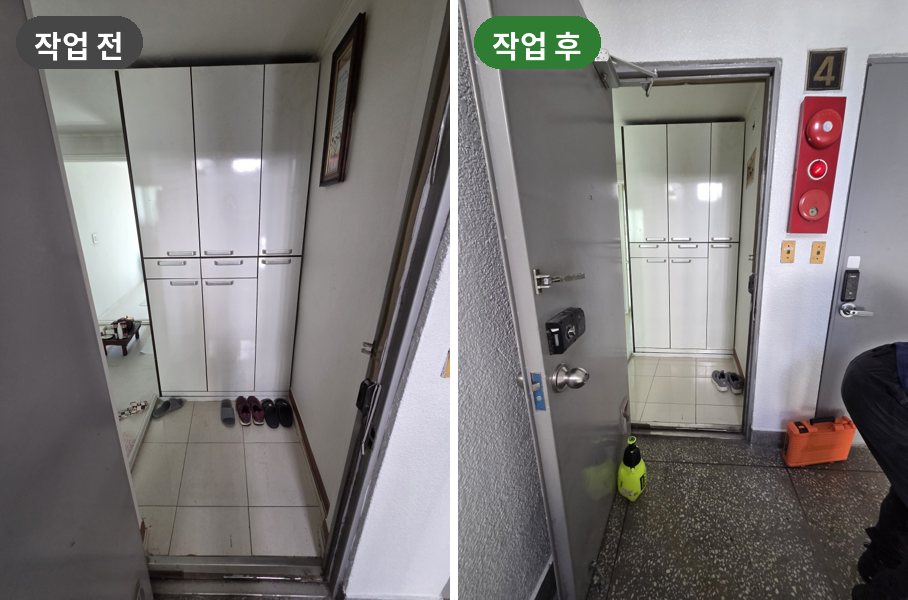 유품정리 현관 작업 전후 사진