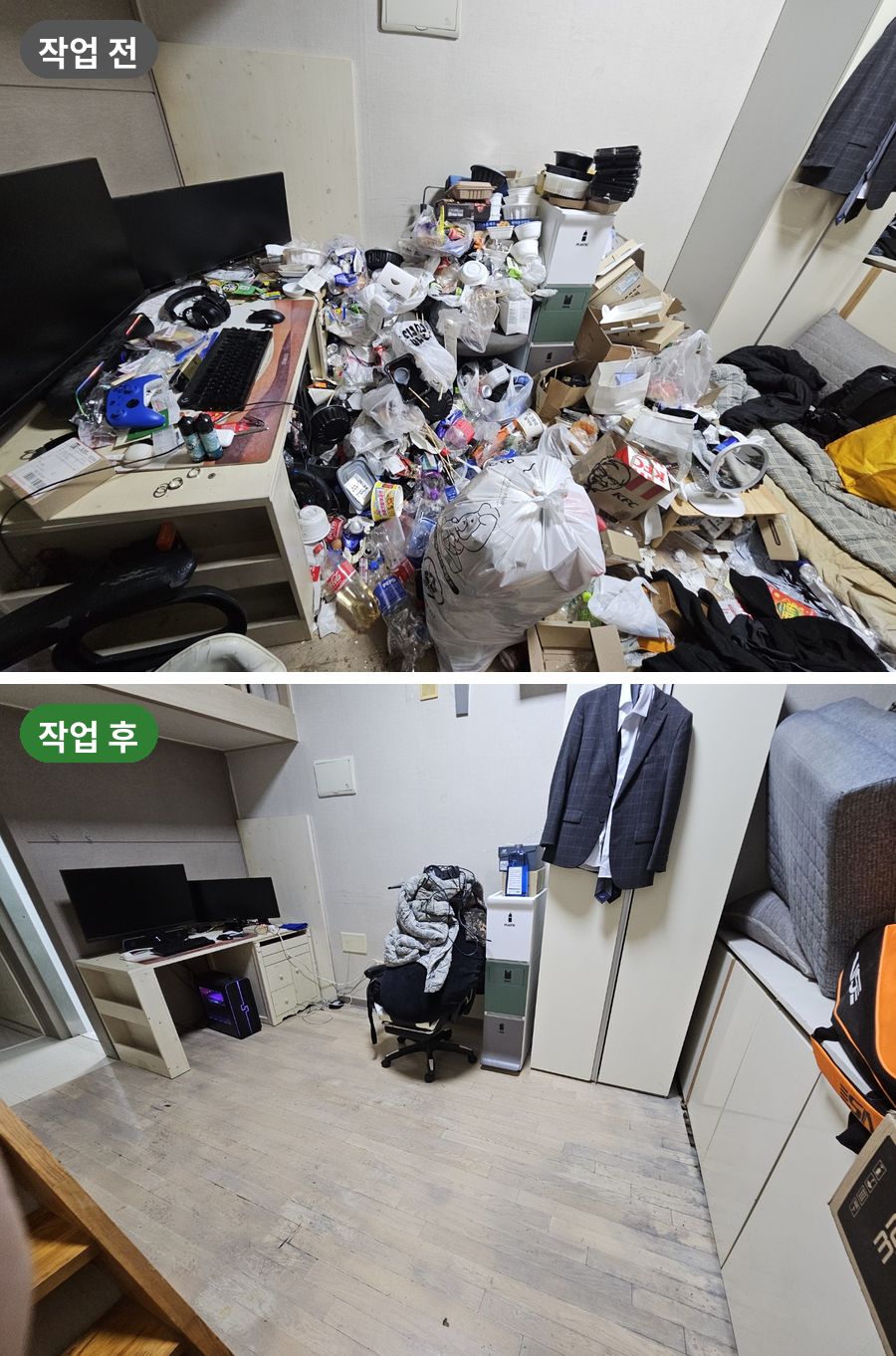 부천 복층 오피스텔 쓰레기집 책상 주변 작업 전후 비교