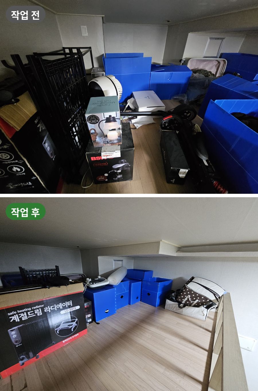 부천 복층 오피스텔 위층 수납공간 짐 정리 작업 전후 비교