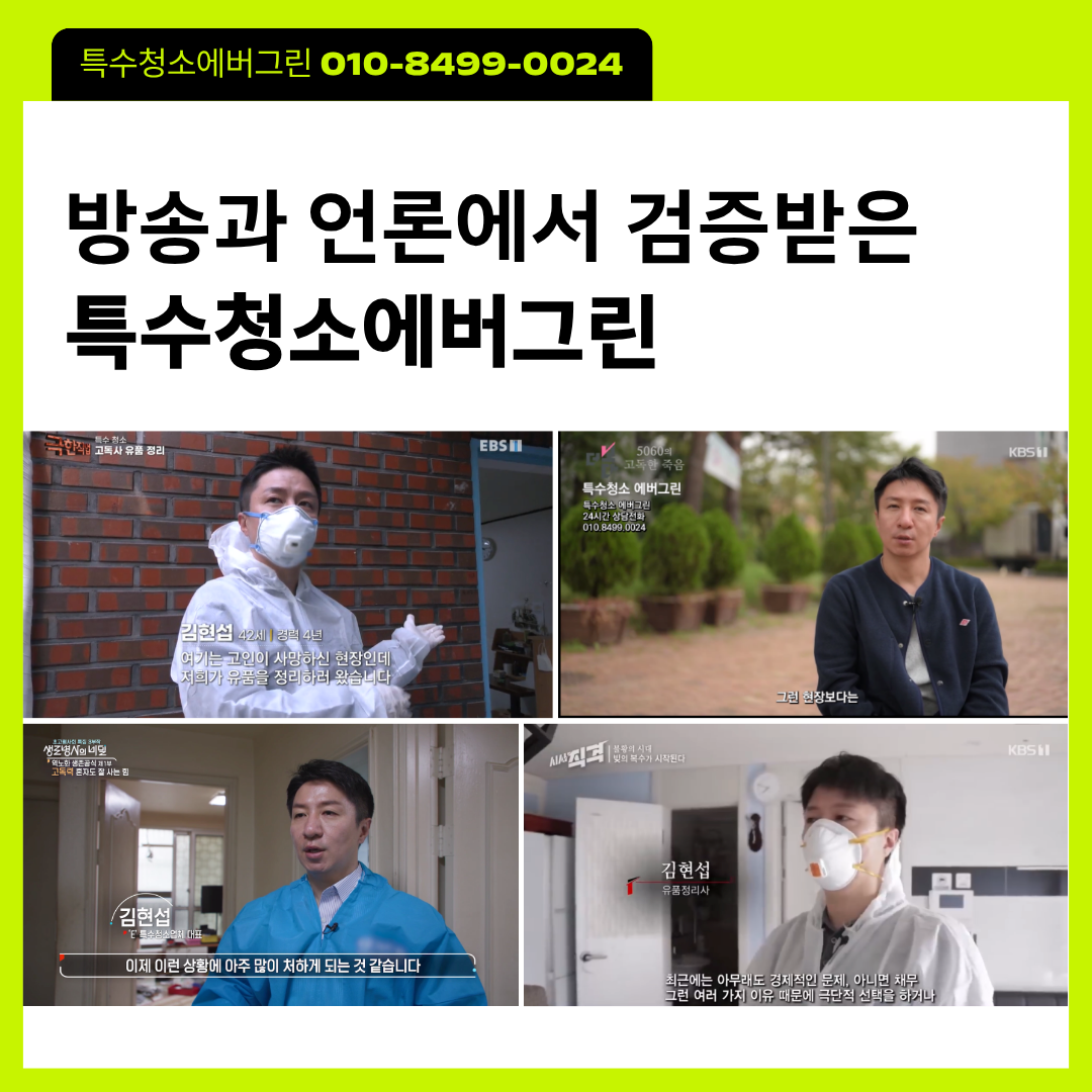 실내건축업·소독업·건물위생관리업 등록증