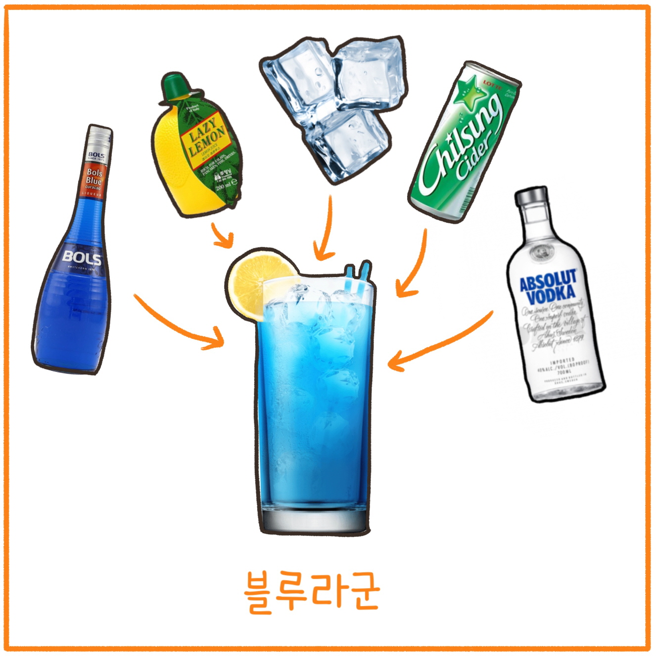 사부작 집에서 만들어 먹는 홈 칵테일 🍹🍸 : 이번주말