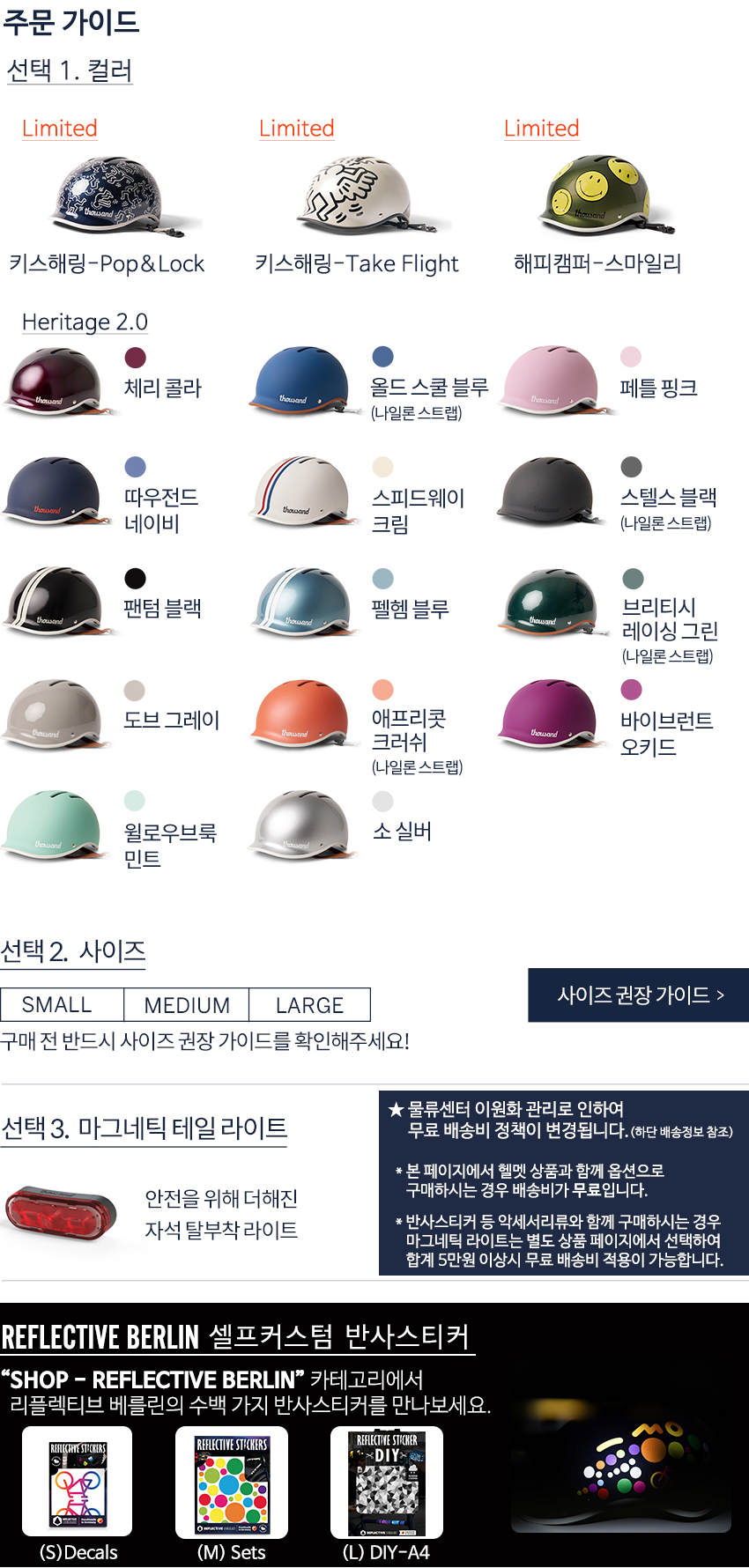 HERITAGE 2.0 COLLECTION