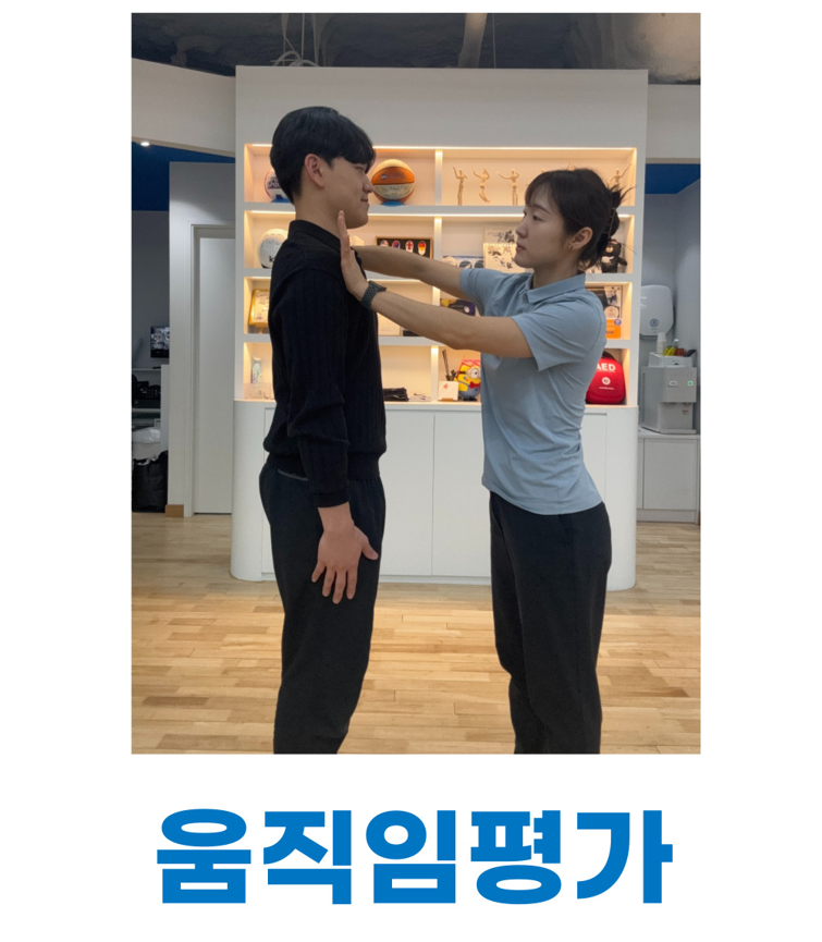 트레이너가 회원의 발 아치와 보행 시 체중 이동을 평가하는 모습