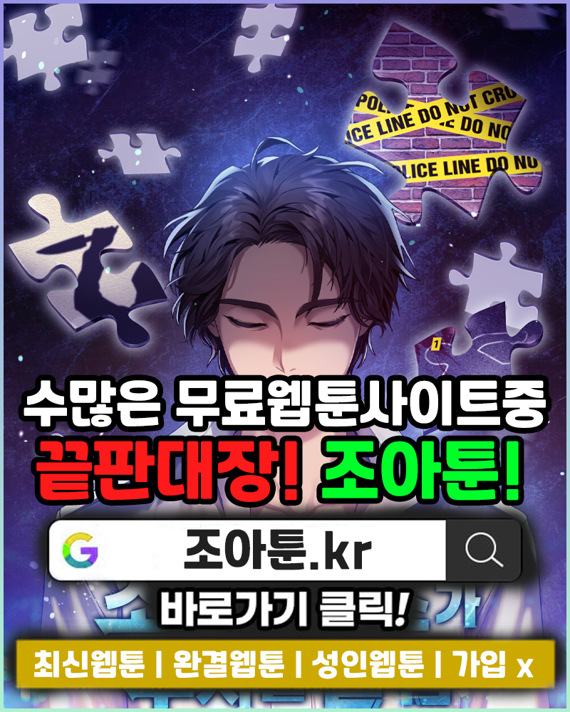 2026 무료웹툰 역대급 추천 🟡조아툰.org🟡 블랙툰·뉴토끼 : 커뮤니티